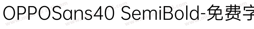 OPPOSans40 SemiBold字体转换